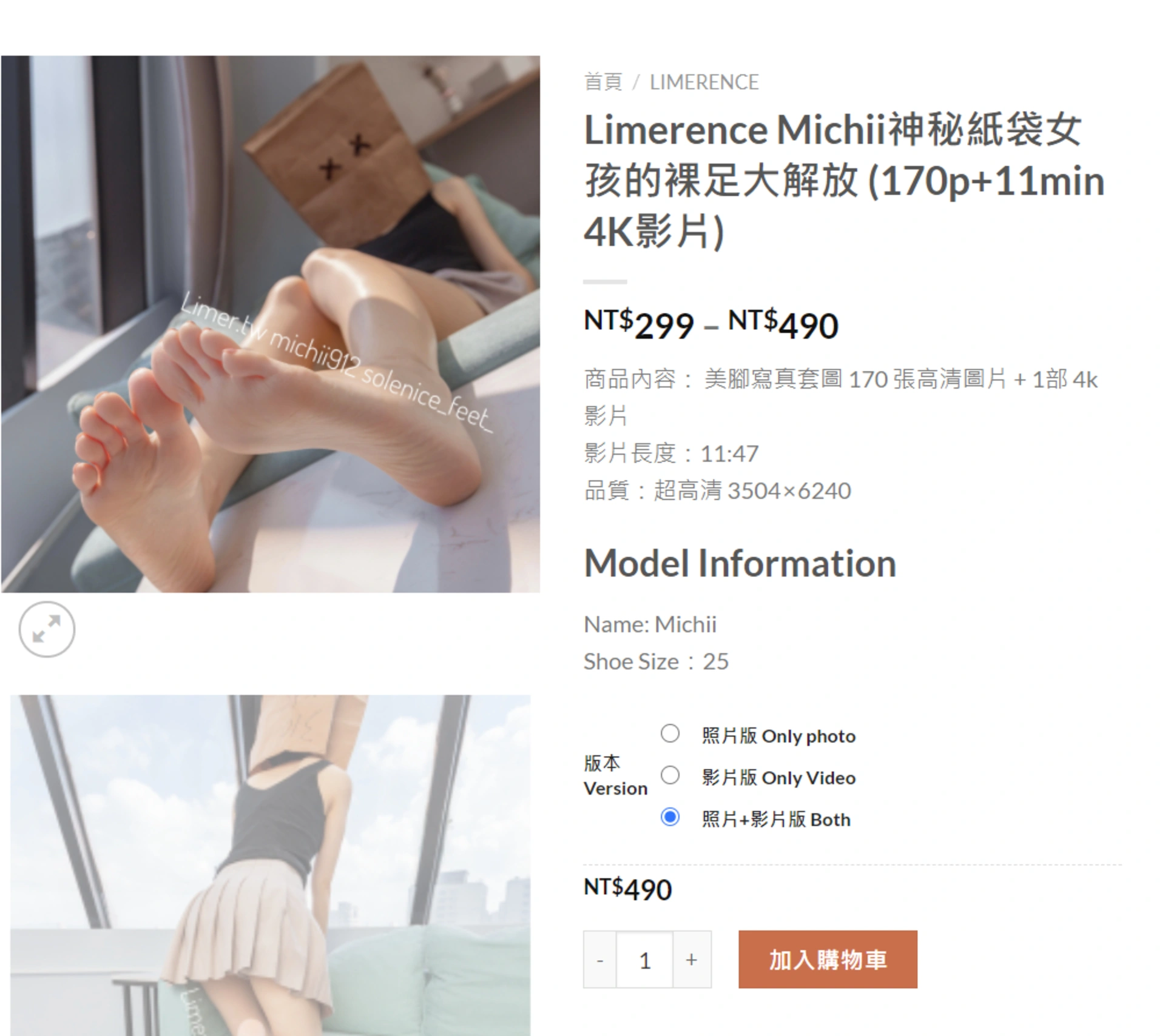 [Limerence] NO.015 Michii神秘纸袋女孩的裸足大解放 0